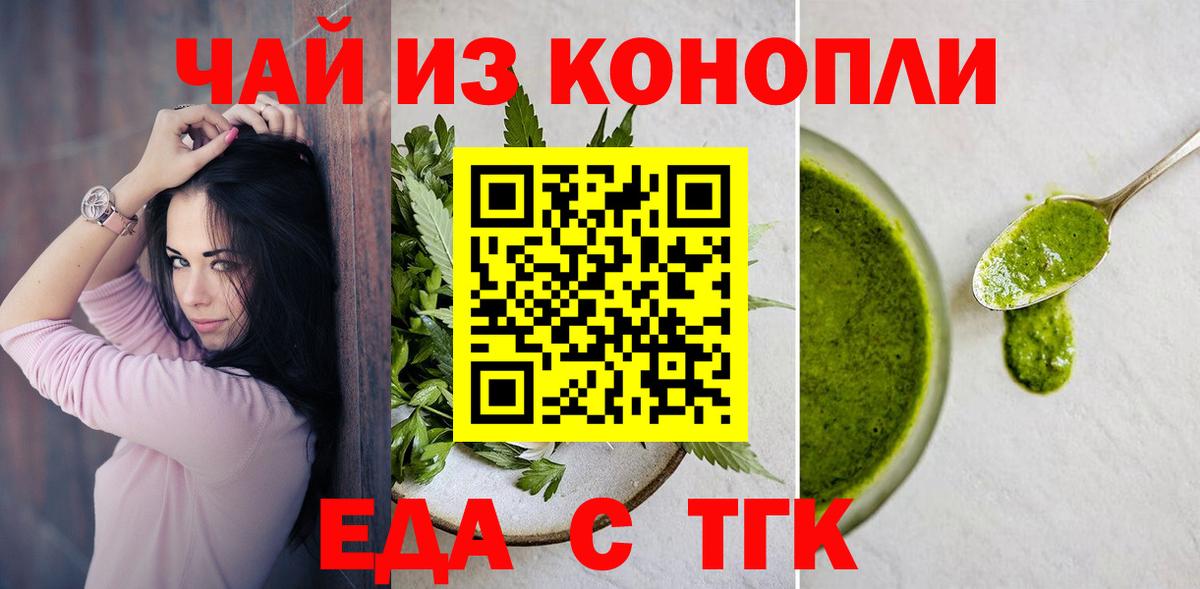 Canna-Cookies конопля Лосино-Петровский