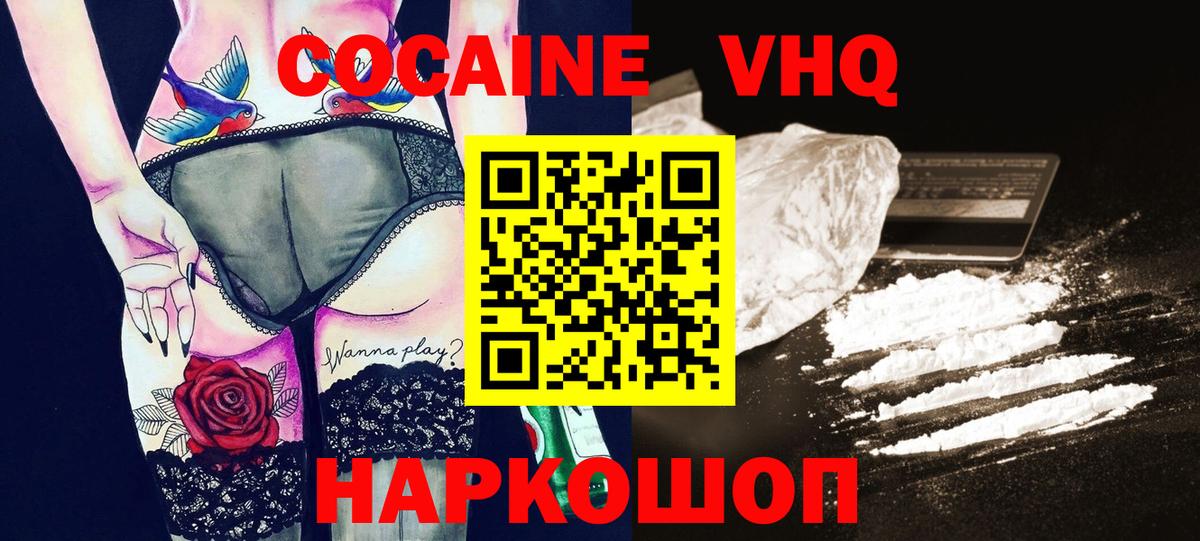 Лосино-Петровский  КОКАИН Колумбийский  COCAIN 98%  Кокаин  Вход с VPN 