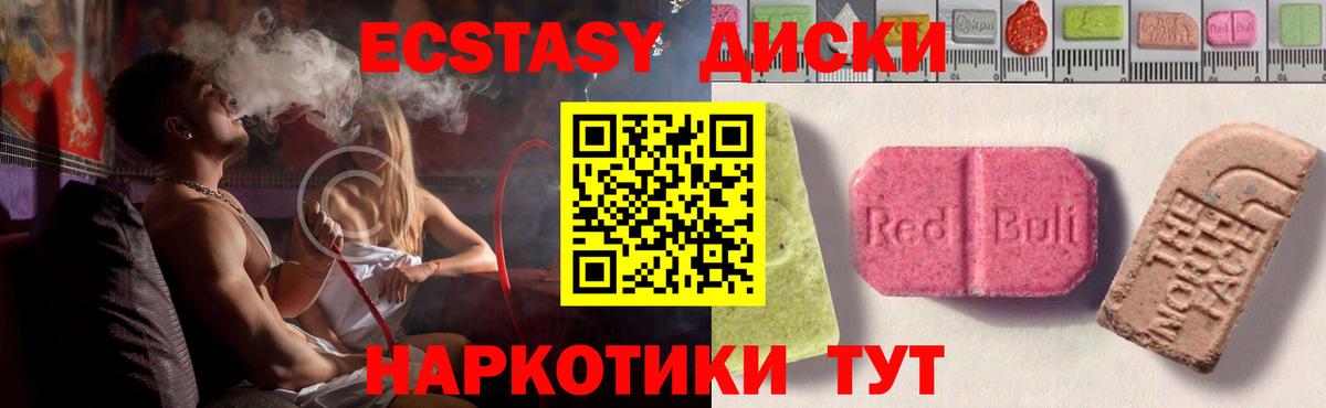 Ecstasy 280 MDMA  Экстази  mega   ЭКСТАЗИ DUBAI  Вход с VPN  Лосино-Петровский 