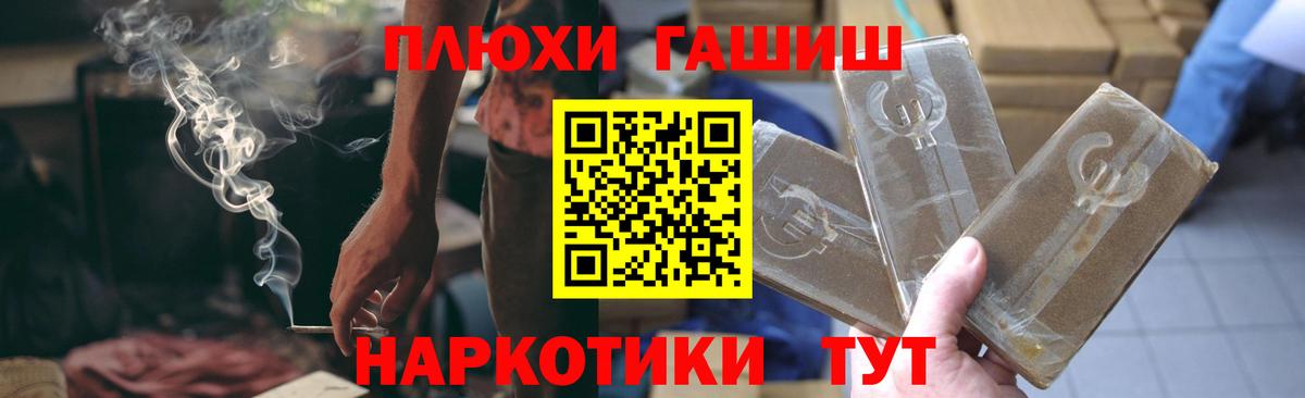 ГАШ AMNESIA HAZE  Вход с VPN  наркотики  ГАШИШ Изолятор  Лосино-Петровский 