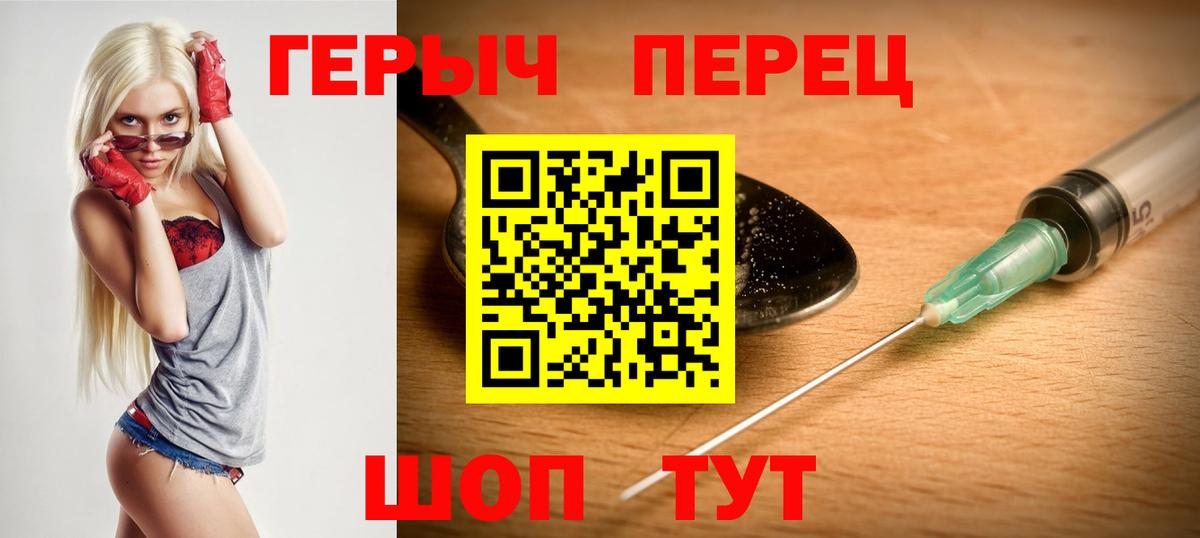 ГЕРОИН герыч Лосино-Петровский