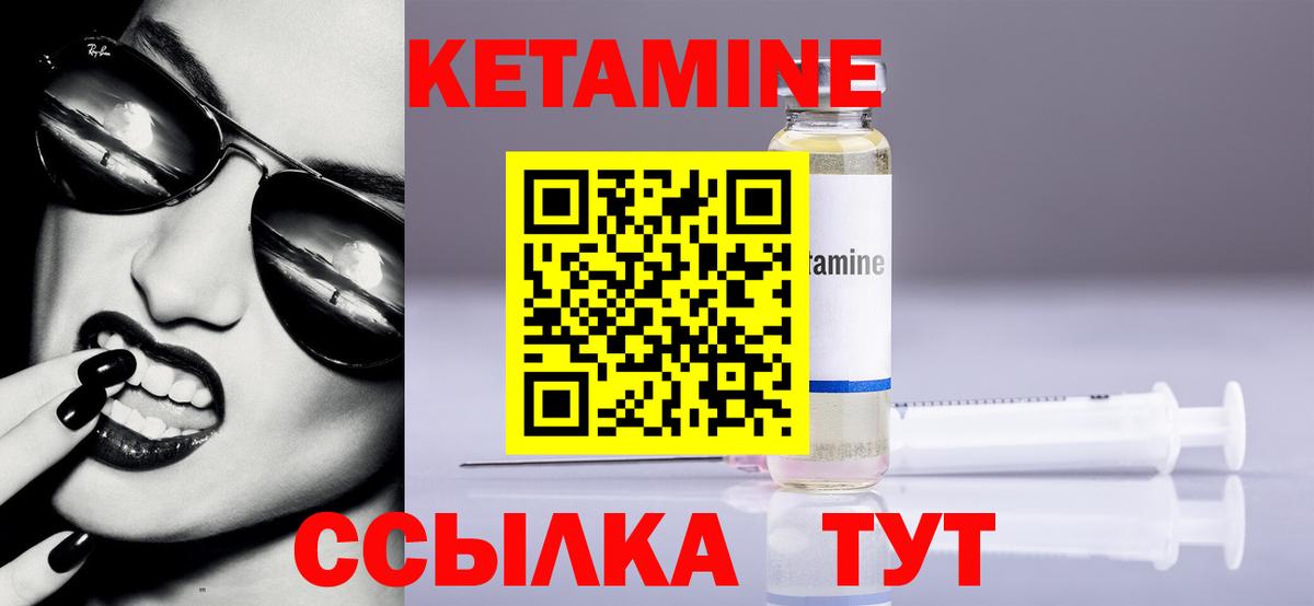 КЕТАМИН VHQ Лосино-Петровский