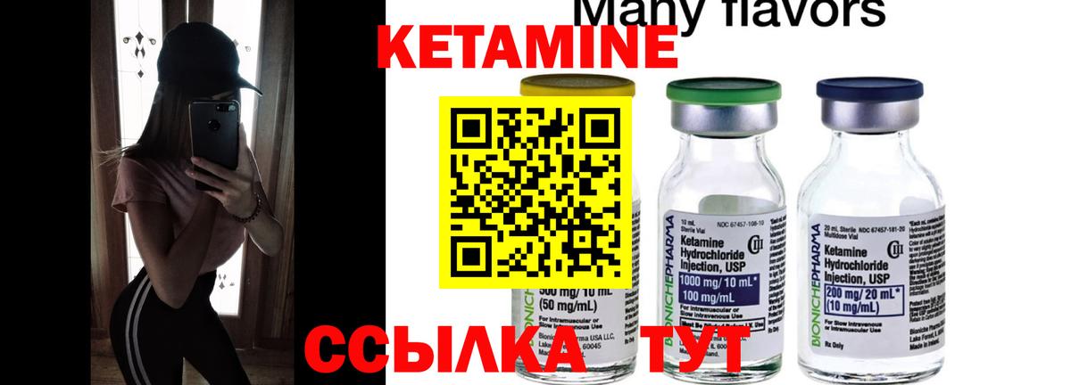 Кетамин ketamine  Вход с VPN  Лосино-Петровский 