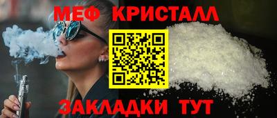 мефедрон Бугуруслан