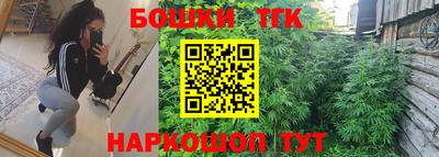 бутират Шелехов