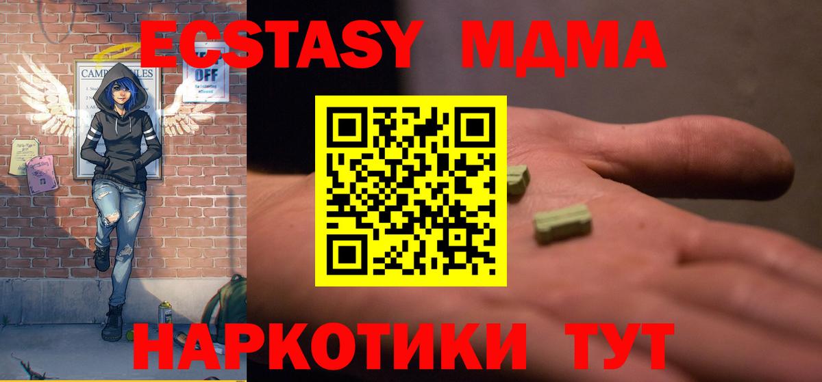 MDMA crystal  MDMA  Лосино-Петровский  Вход с VPN  МДМА VHQ 
