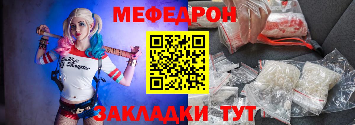МЕФ мука Лосино-Петровский
