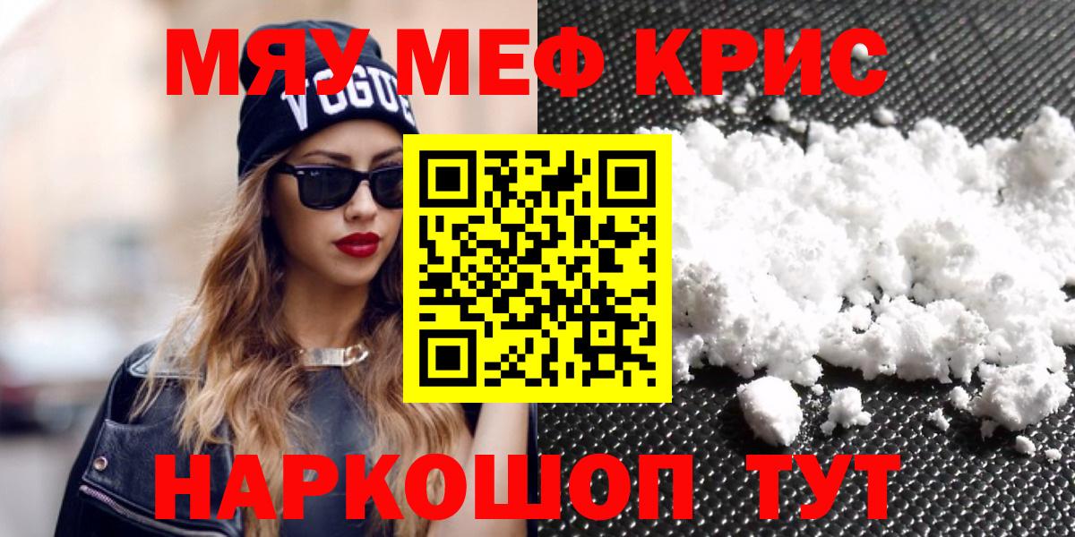 Меф  Меф  как найти наркотики  Лосино-Петровский  МЕФ мука  Вход с VPN 