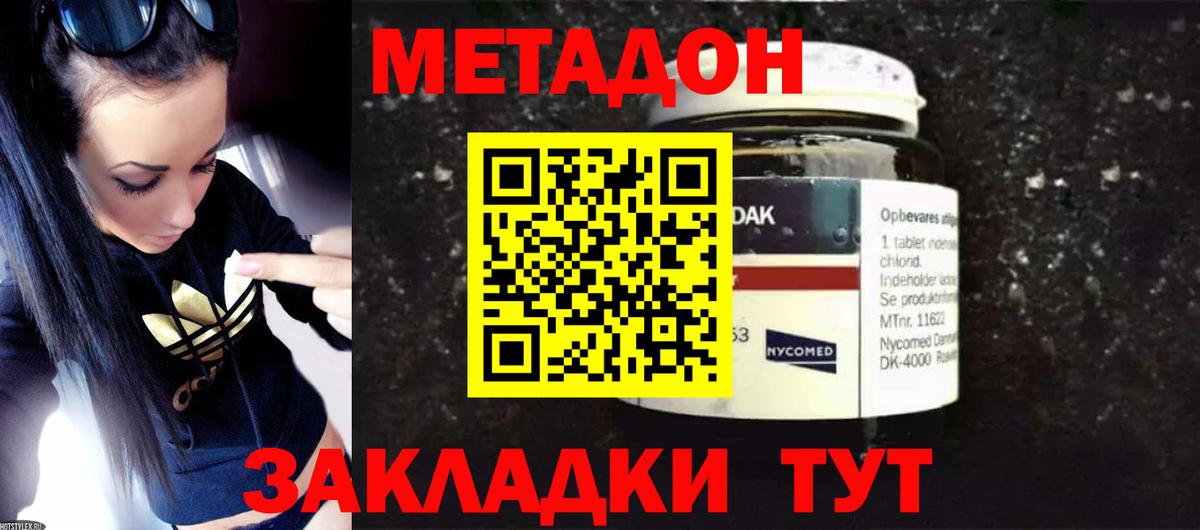 МЕТАДОН кристалл  Вход с VPN  МЕТАДОН белоснежный  Лосино-Петровский 