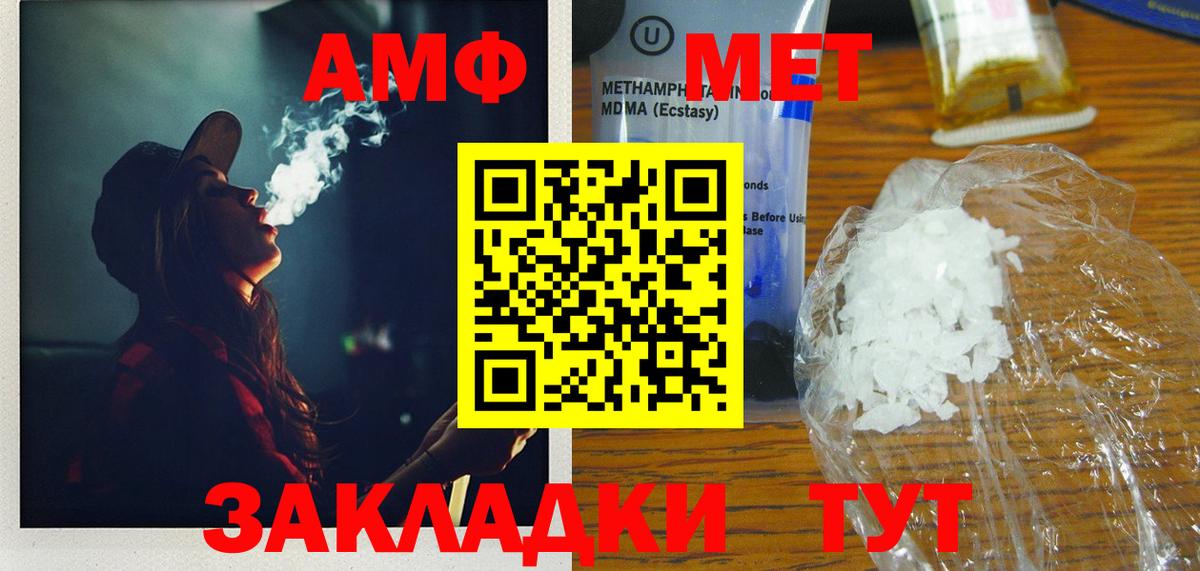 Лосино-Петровский  Метамфетамин  Вход с VPN  Метамфетамин Декстрометамфетамин 99.9%  Метамфетамин Декстрометамфетамин 99.9% 