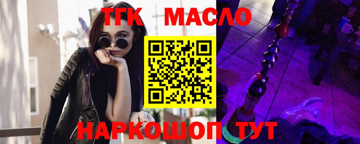 Лосино-Петровский  ТГК THC oil  ТГК гашишное масло  где купить наркоту  Вход с VPN 