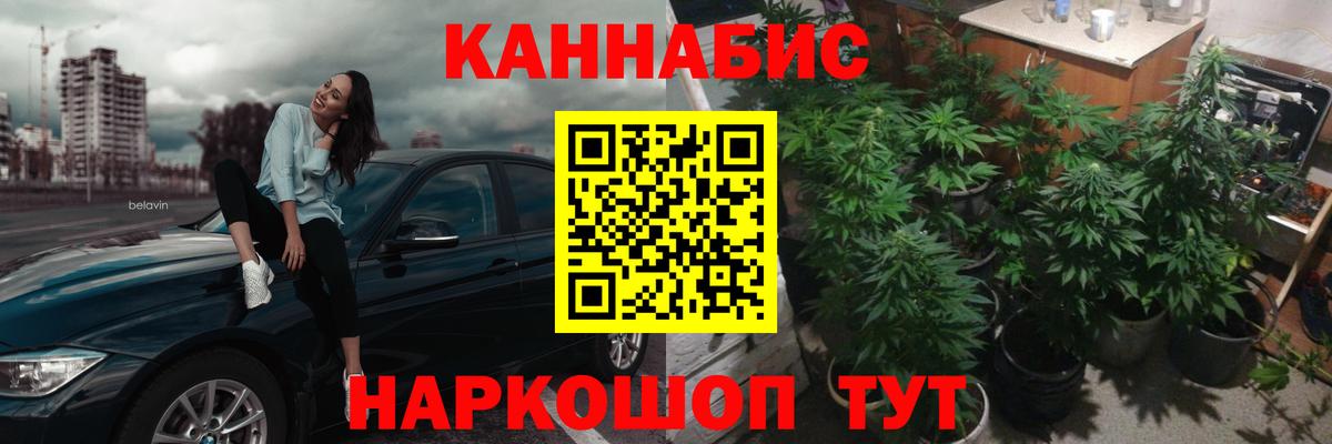 Шишки марихуана SATIVA & INDICA  МАРИХУАНА Ganja  Конопля марихуана  Вход с VPN  Лосино-Петровский  Марихуана AK-47 